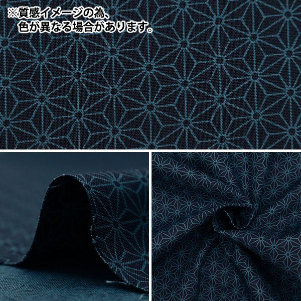 [Quantity starting from 5] Fabric 『Sheeting Hemp leaves, deep indigo 88222-2-15"