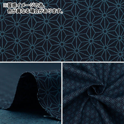 [Quantity starting from 5] Fabric 『Sheeting Hemp leaves, deep indigo 88222-2-15"