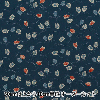 [Quantité à partir de 5] Tissu 『siège Japonais Owl Navy 88227-5-4"