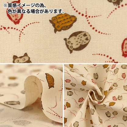 [Quantité à partir de 5] Tissu 『siège Japonais Owl Navy 88227-5-4"