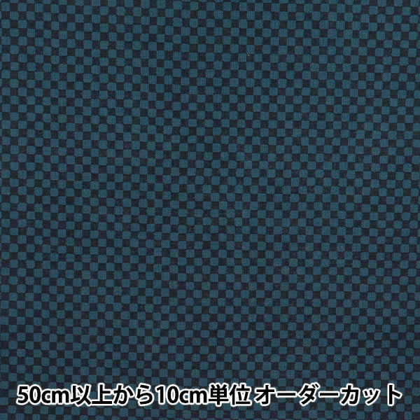 [Quantity starting from 5] Fabric 『Sheeting Japanese pattern Checkered indigo x indigo 88222-4-6"
