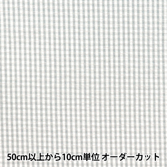 【数量5から】 生地 『サッカーギンガム グレー SUC-GIN-1GY』