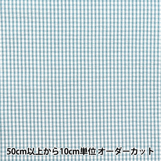 【数量5から】 生地 『サッカーギンガム サックス SUC-GIN-2SA』