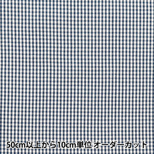 【数量5から】 生地 『サッカーギンガム ネイビー SUC-GIN-3NV』