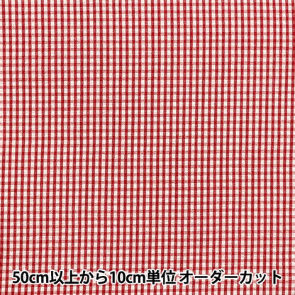 【数量5から】 生地 『サッカーギンガム レッド SUC-GIN-5RE』