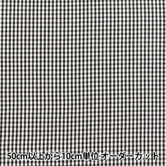【数量5から】 生地 『サッカーギンガム ブラック SUC-GIN-6BK』