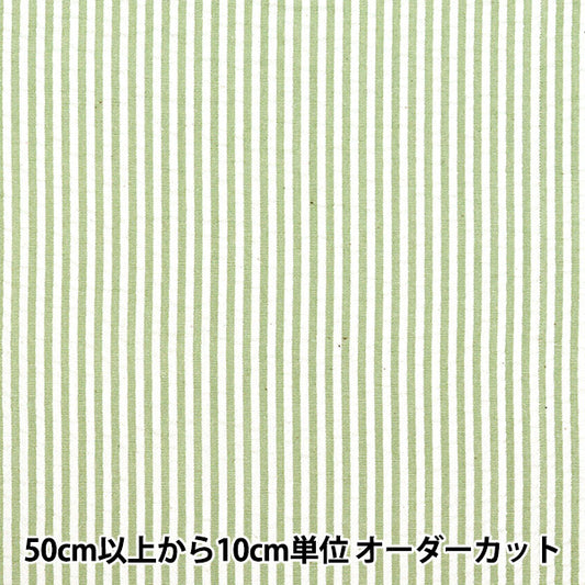 [Quantity starting from 5] Fabric "Soccer Stripe Green SUC-ST-4GR"