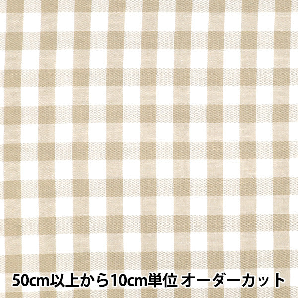 [Anzahl ab 5] Stoff "Leinenähnliches Karo mittelbeige LILI-CHL-1BE“