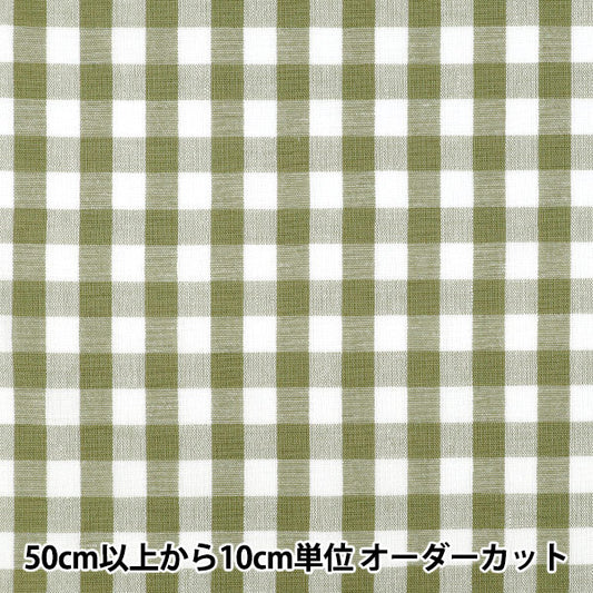 【数量5起】 織物 "绿色LILI-CHL-5KGR