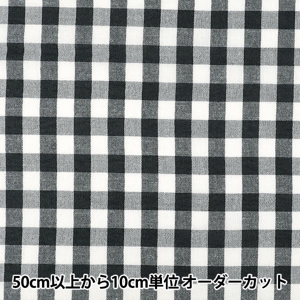 [Anzahl ab 5] Stoff "Leinenähnliches Karo mittelschwarz LILI-CHL-9BK“