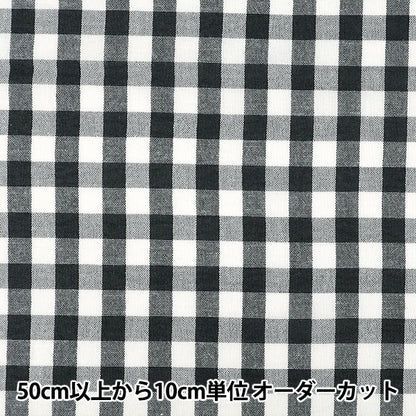 [Anzahl ab 5] Stoff "Leinenähnliches Karo mittelschwarz LILI-CHL-9BK“
