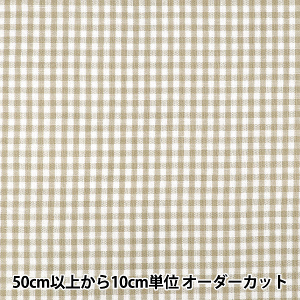 [Anzahl ab 5] Stoff "Leinenähnliches Karo klein beige LILI-CHS-1BE“