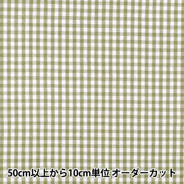 [Anzahl ab 5] Stoff "Leinenähnliches Karo klein grün LILI-CHS-5KGR“
