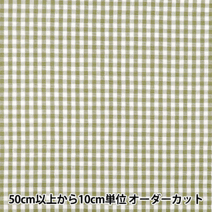 [Anzahl ab 5] Stoff "Leinenähnliches Karo klein grün LILI-CHS-5KGR“