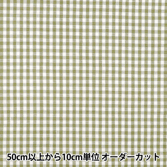 【数量5起】 織物 "小绿色LILI-CHS-5KGR”