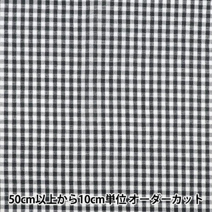 [Anzahl ab 5] Stoff "Leinenähnliches Karo klein schwarz LILI-CHS-9BK“