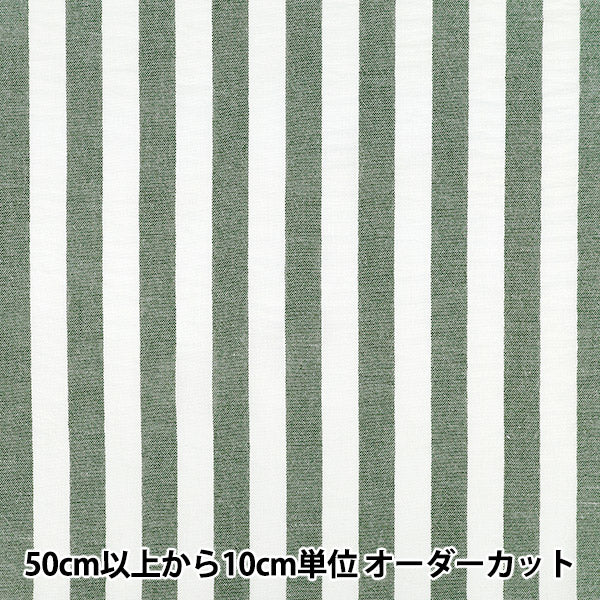 【数量5から】 生地 『リネンライクストライプ 大 グリーン LILI-STL-11GR』