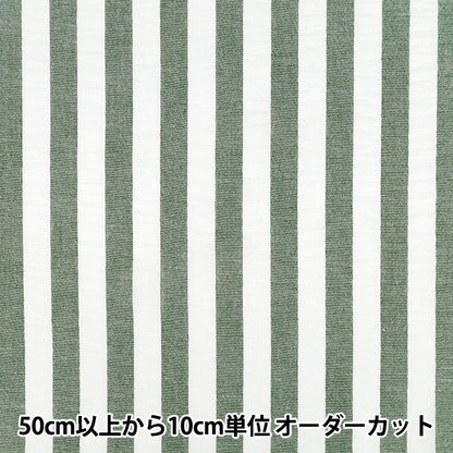 【数量5から】 生地 『リネンライクストライプ 大 グリーン LILI-STL-11GR』
