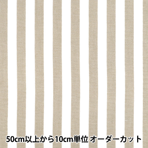 数量5から】 生地 『リネンライクストライプ 大 ベージュ LILI-STL-1BE