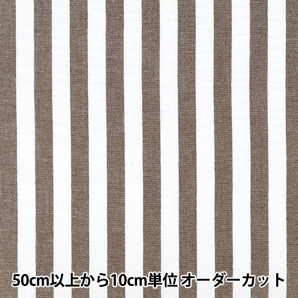 [Anzahl ab 5] Stoff "Leinenähnlicher Streifen groß dunkelbraun LILI-STL-3DBR“