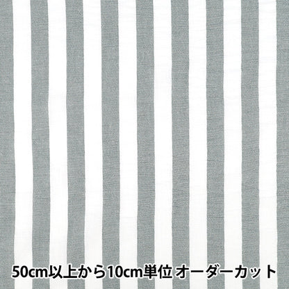 [Anzahl ab 5] Stoff "Leinenähnlicher Streifen groß blau LILI-STL-7KBL“
