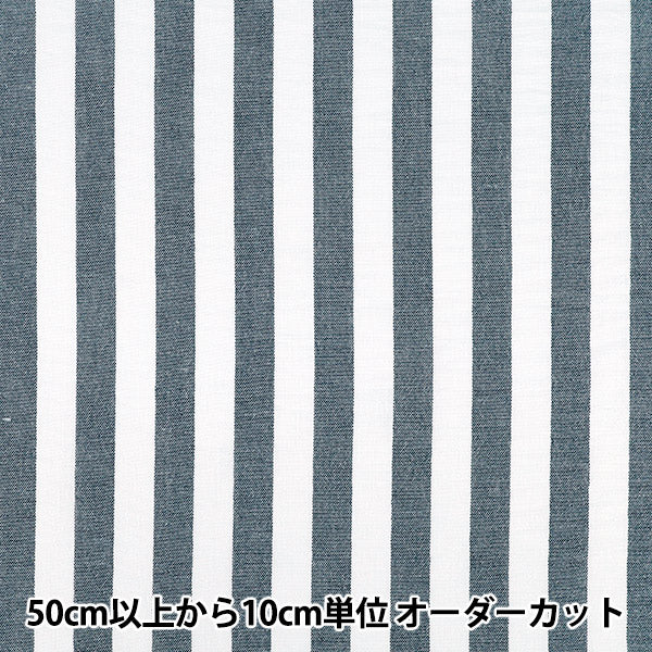 [Anzahl ab 5] Stoff "Leinenähnlicher Streifen, groß, Marineblau „LILI-STL-8NV“