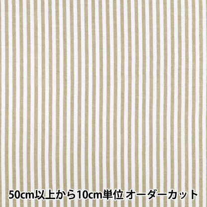 【数量5から】 生地 『リネンライクストライプ 小 ベージュ LILI-STS-1BE』
