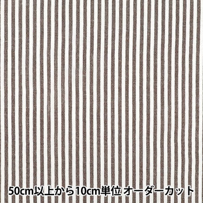 [Quantité à partir de 5] Tissu "Petite rayure aspect lin marron foncé LILI-STS-3DBR”