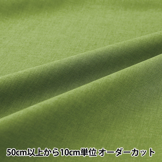 [Quantity from 5] Fabric "Tro washer grass green YZ7426-12”