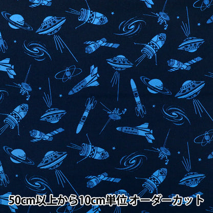 【数量5から】 生地 『ブロード さあ行こう大宇宙! スペース&ギャラクシィ ネイビー×ブルー B850606Z-1-3』