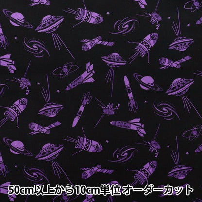 【数量5から】 生地 『ブロード さあ行こう大宇宙! スペース&ギャラクシィ ブラック×パープル B850606Z-1-4』