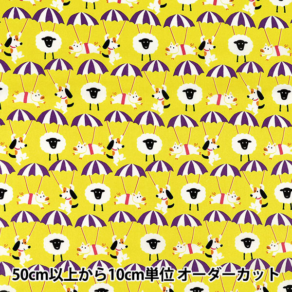 [Quantity from 5] Fabric "Broad Nakayoshi Parachute Lime B850619Z-1-2”