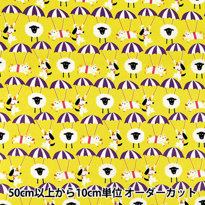 [Quantity from 5] Fabric "Broad Nakayoshi Parachute Lime B850619Z-1-2”