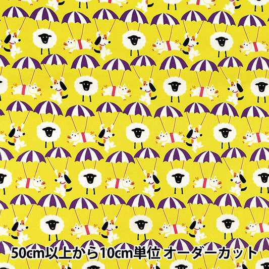 [Quantité à partir de 5] Tissu "Large parachute Nakayoshi Lime B850619Z-1-2"