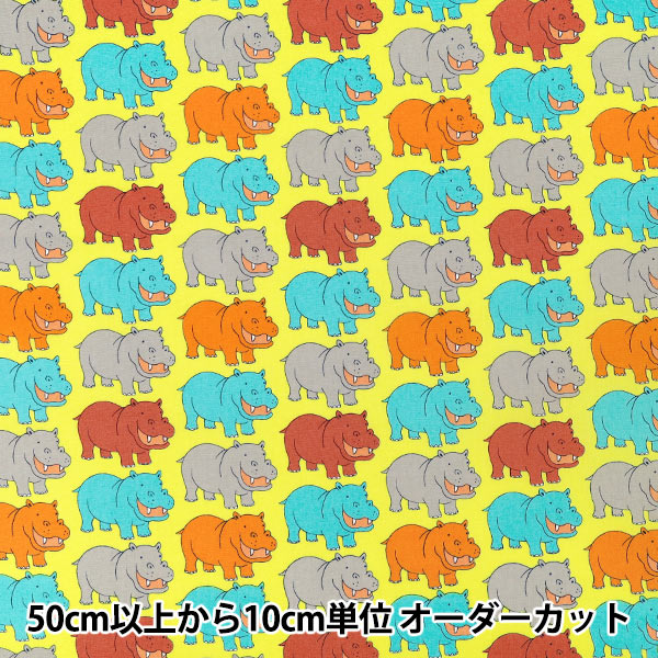 [Quantità da 5] Tessuto "Ampio Happy Hippo Lime B850620Z-1-3”