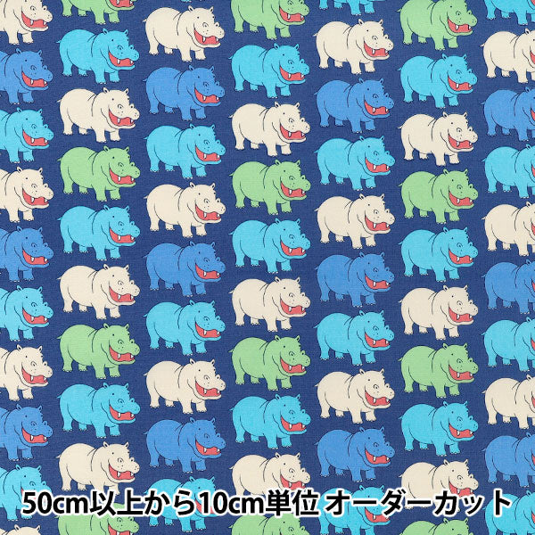 [Quantità da 5] Tessuto "Ampio Happy Hippo Blu B850620Z-1-4"