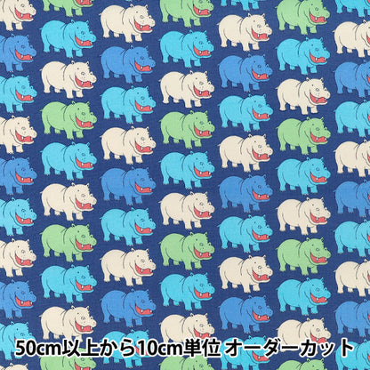 [Quantità da 5] Tessuto "Ampio Happy Hippo Blu B850620Z-1-4"