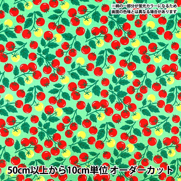 【数量5から】 生地 『オックス ネオントマト グリーン ONT-1GR』