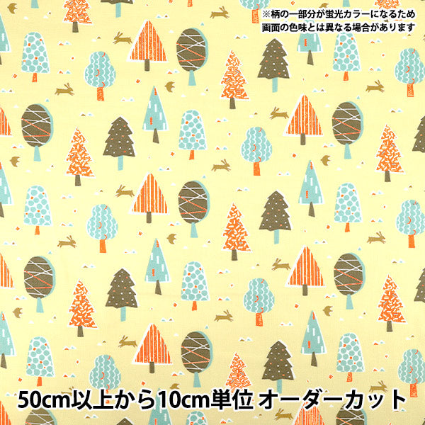 [Quantité à partir de 5] Tissu "Oxford Jaune forêt néon ONF-2YE »