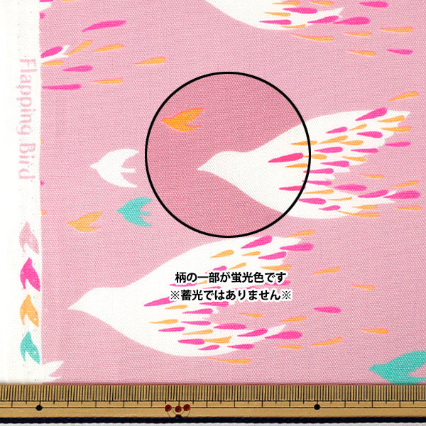 【数量5から】 生地 『オックス ネオンバード ピンク OFB-3PK』