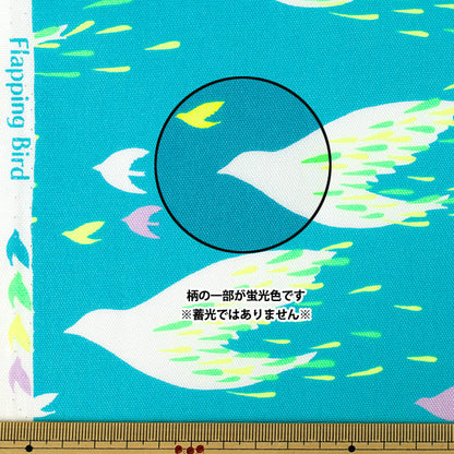 [Quantity from 5] Fabric "Oxford Neon Bird Green OFB-3GR”