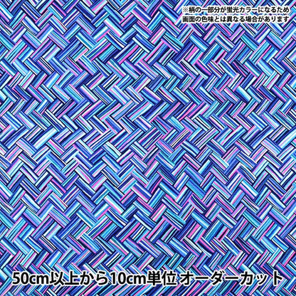 [Quantité à partir de 5] Tissu "Oxford Ajiro Bleu OAJI-BL”