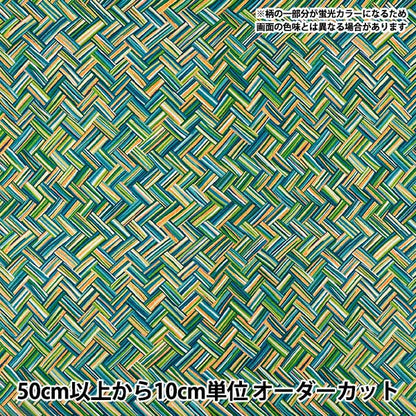 [Quantité à partir de 5] Tissu "Oxford Ajiro Vert x Orange OAJI-OR »