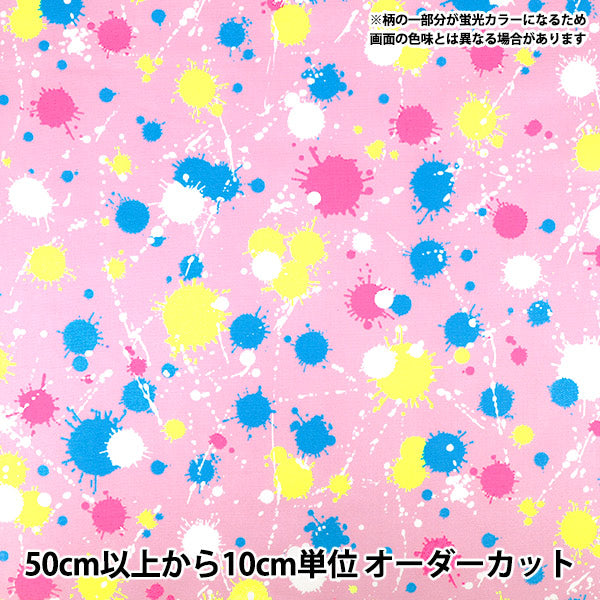 [Quantità da 5] Tessuto "Oxford Neon Splash Rosa ONSP-6PK”