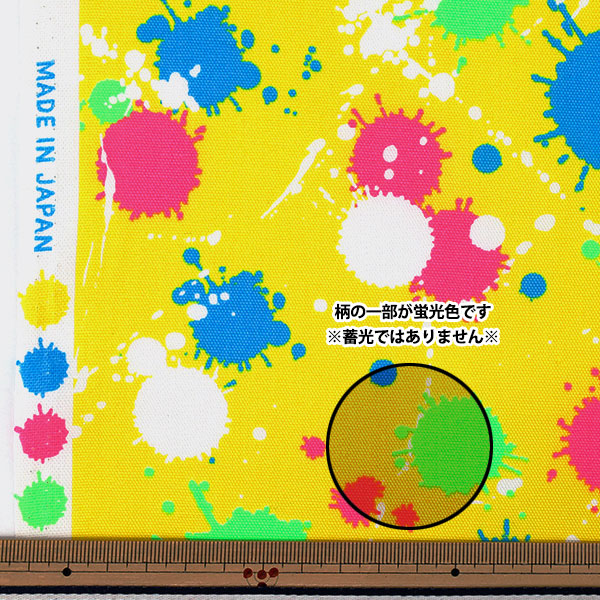[Quantità da 5] Tessuto "Oxford Neon Splash Giallo ONSP-6YE”