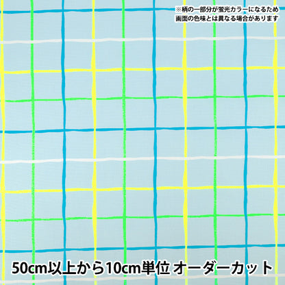[Quantity from 5] Fabric "Oxford Neon Check Mizuiro ONPE-5MZ”