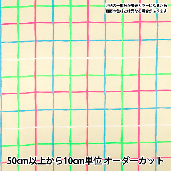 [Quantité à partir de 5] Tissu "Oxford Crème à carreaux néon ONPE-5CR »