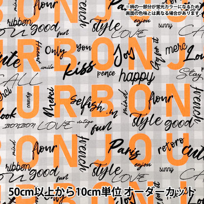 【数量5から】 生地 『オックス セルフィッシュエム(Selfish.M) BONBONボンジュール オレンジ OBBB-OR』