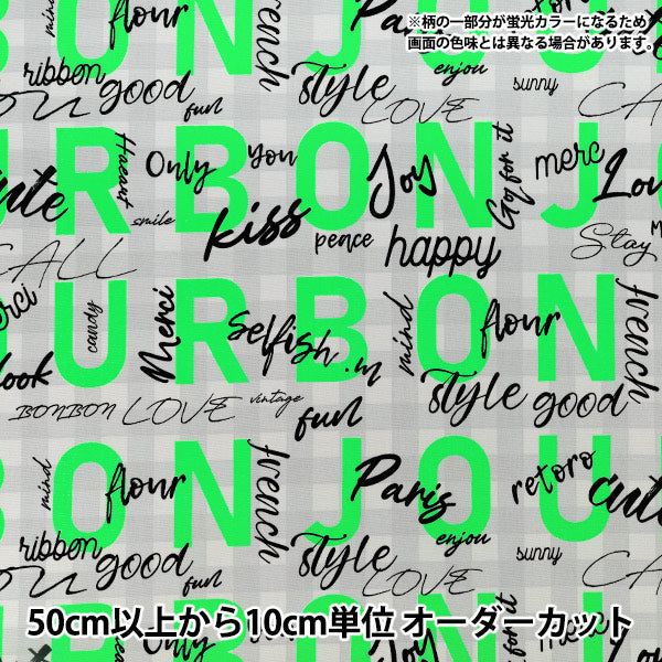 【数量5から】 生地 『オックス セルフィッシュエム(Selfish.M) BONBONボンジュール グリーン OBBB-GR』