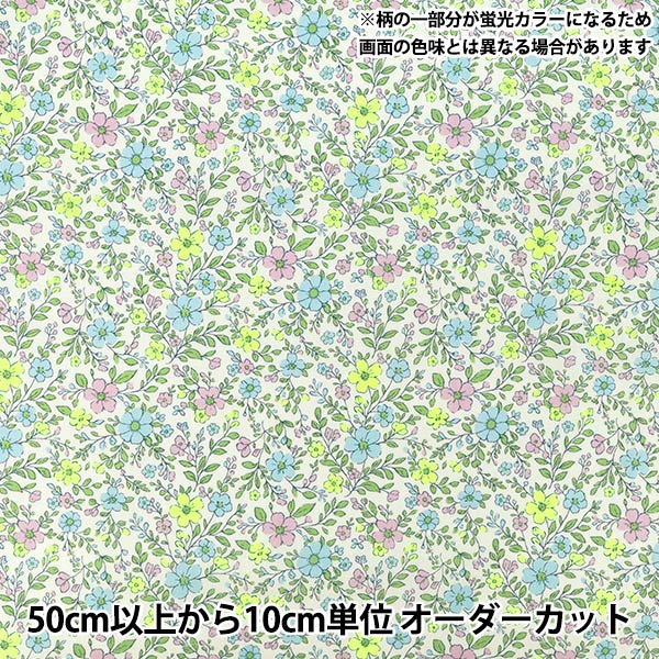 [À partir de la quantité 5] Tissu "Large fleur jaune fluo BNEFL-4YE''